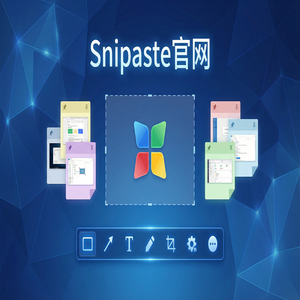 snipaste 官网 - 截图工具截图在研究报告中的应用